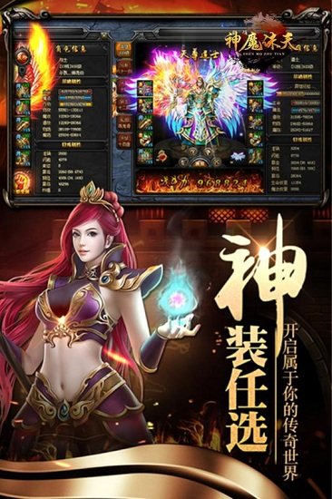 神魔诛天手游