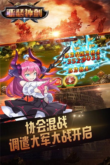 亚瑟神剑无限版