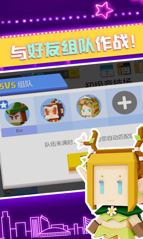 弓箭手大作战不用实名认证