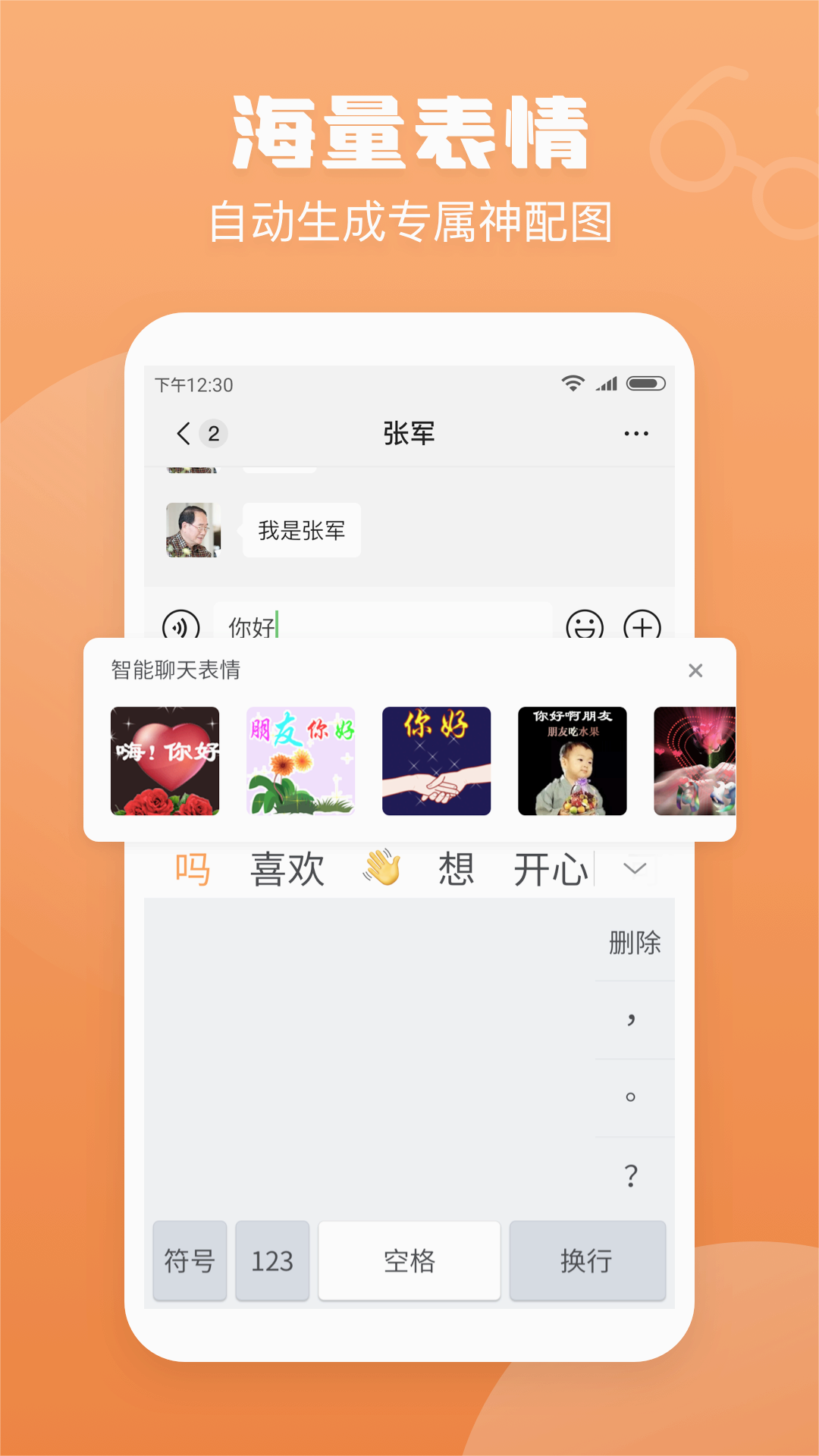 手写输入法