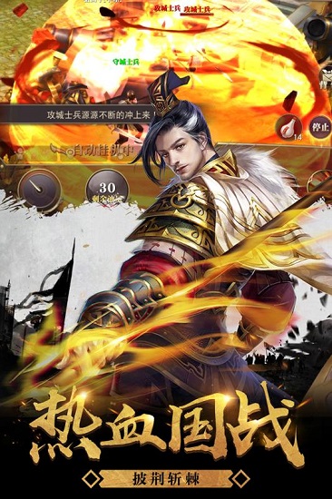黎明战歌游戏
