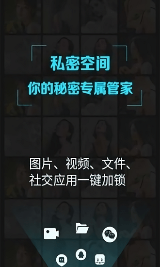 隐私守护精灵app最新版