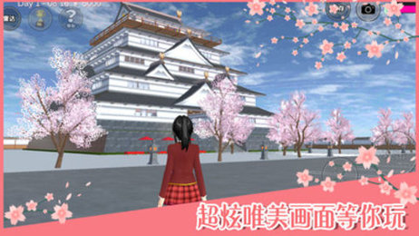 樱花校园模拟器不死版