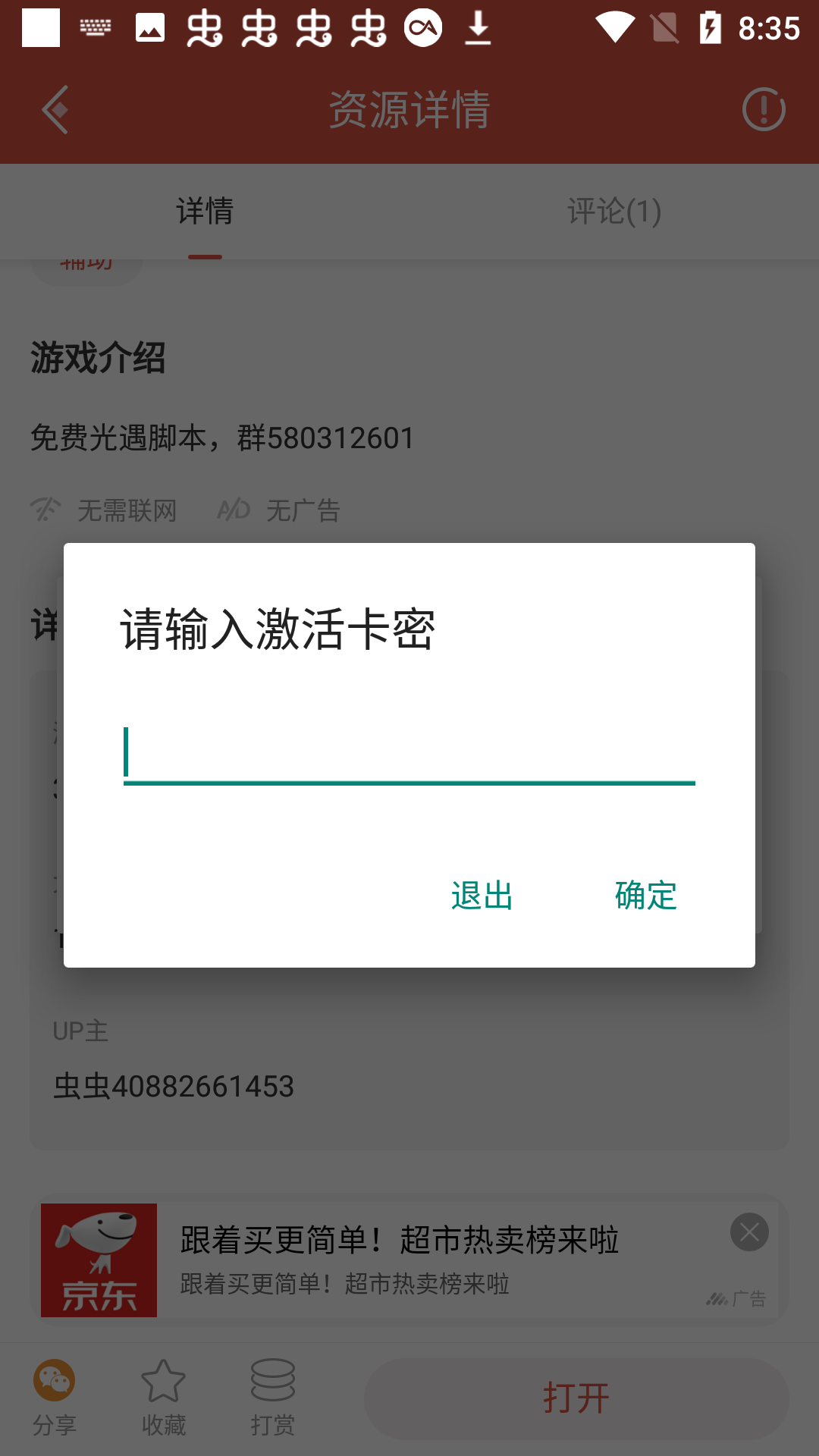 笨熊sky弹奏最新版