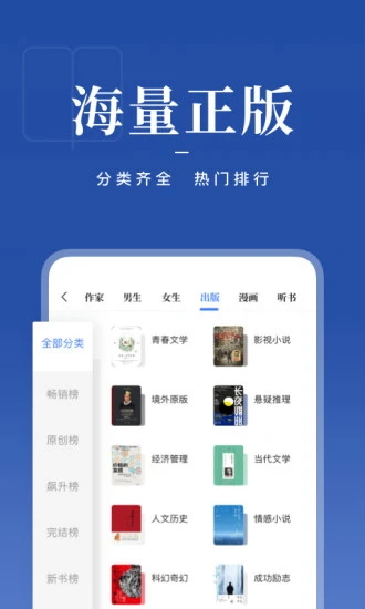 咪咕阅读app