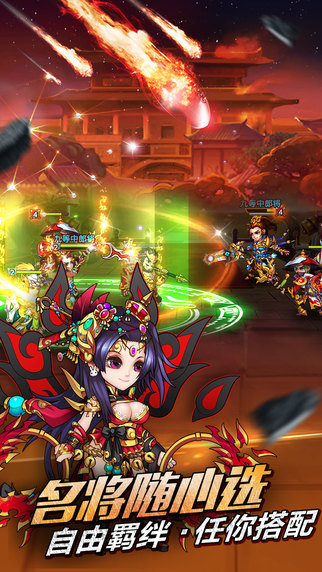 鬼畜三国