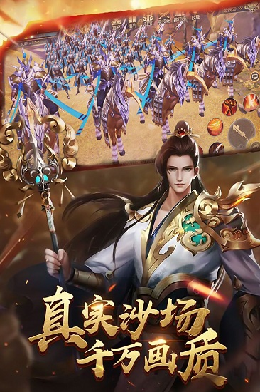 进击的战神