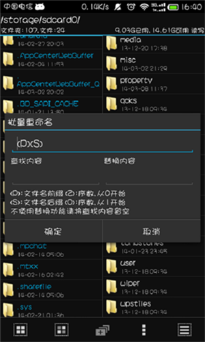 MT管理器安卓版