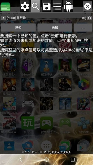 GG修改器最新免root版