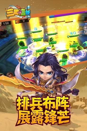 三国信长游戏