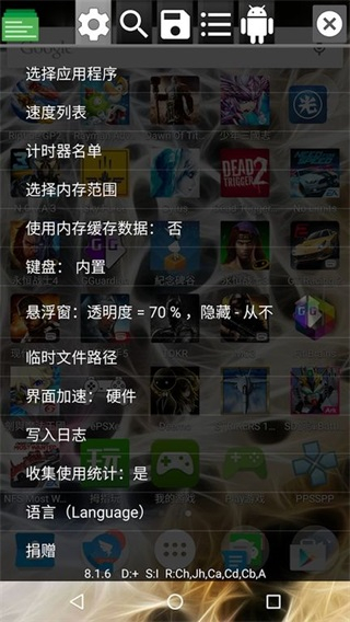 GG修改器最新免root版