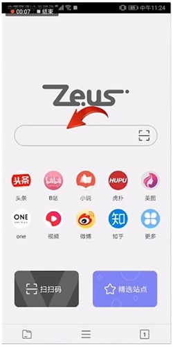 宙斯浏览器最新版