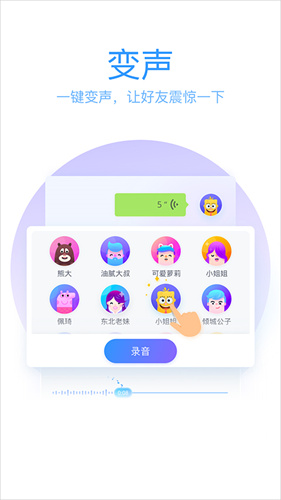 QQ输入法纯净版
