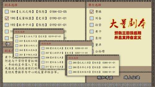 中华三国志最新稳定版