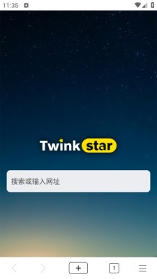 星愿浏览器
