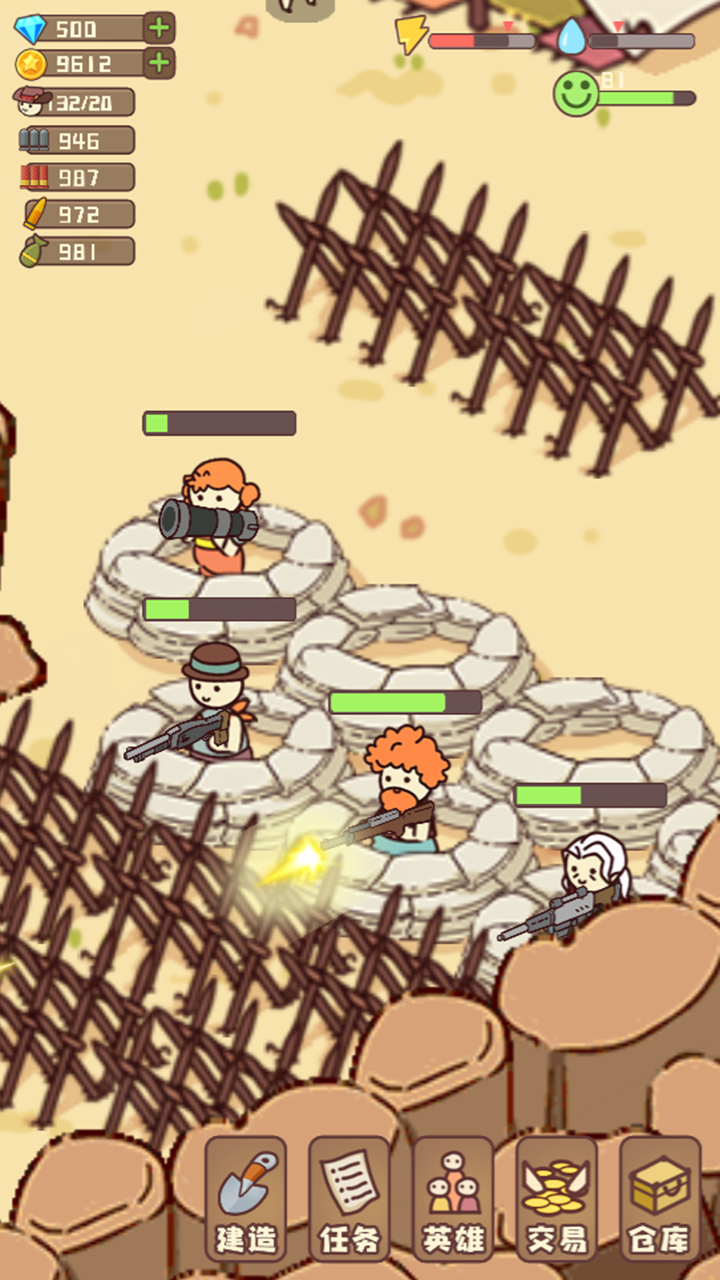 幸存者村庄免广告获得奖励