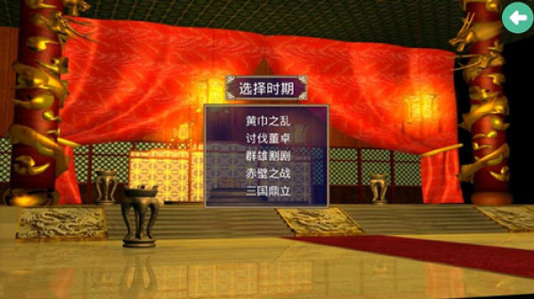 三国群英传2之抗日战争中文版