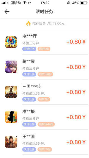 抖赚点赞2.58