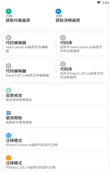 画质侠APP免费正版2022