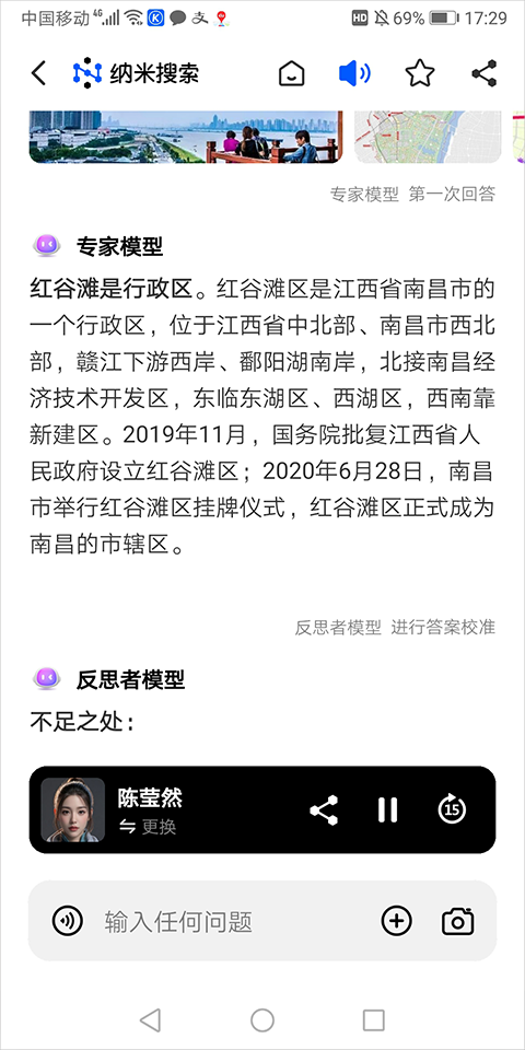 纳米AI搜索工具