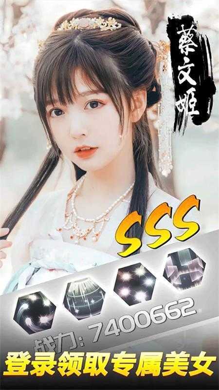 三国美人抖音版