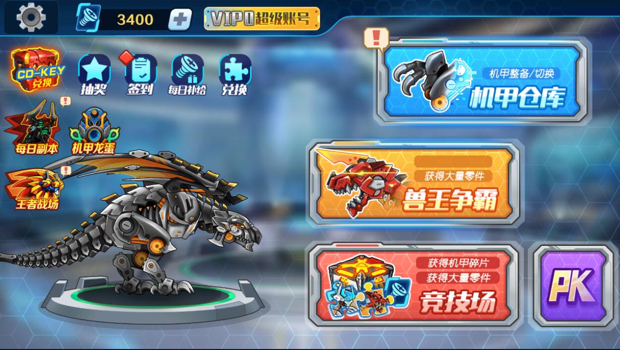 机甲斗兽场999999零件免广告