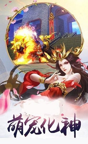 幻剑飞仙手游