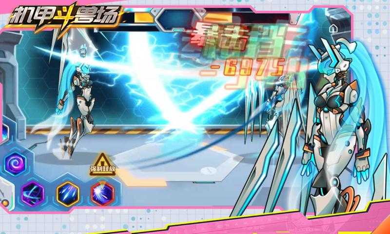 机甲斗兽场飞煌骑士无限零件