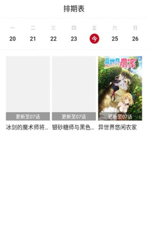 Moefun纯净版