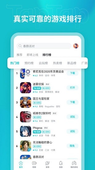 TapTpa正版