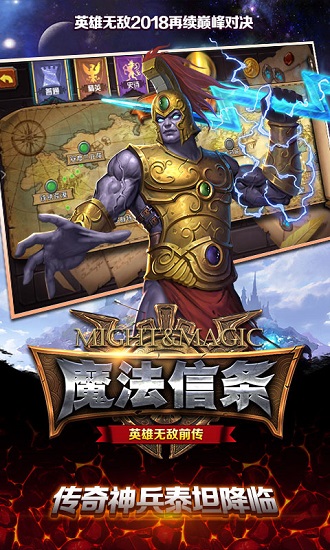 魔法信条
