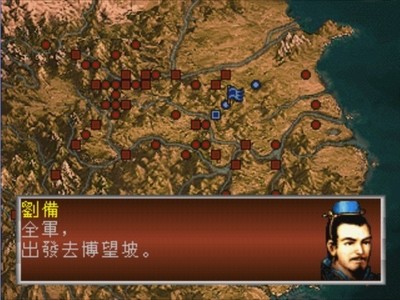 三国志孔明传单机版