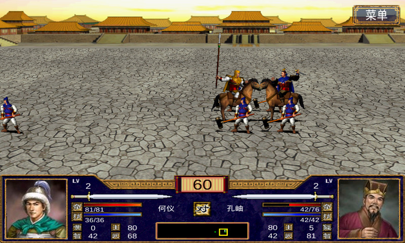 三国群英传2苹果手机版单机版下载