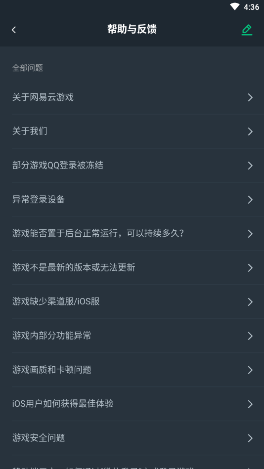 网易游戏盒子官方版
