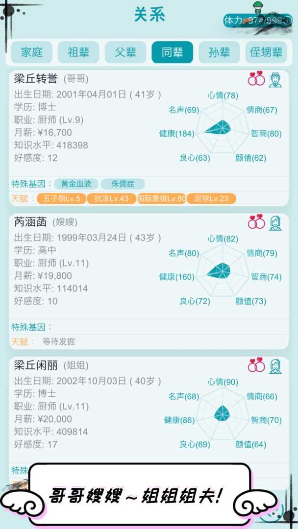 自由人生模拟器破解版最新版