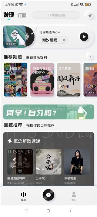 酷狗概念版3.00永久免费版