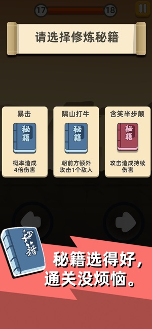 我功夫贼六破解版内置菜单