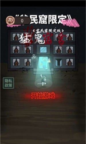 猛鬼宿舍超大房间无限金币版