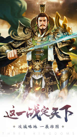 热血三国手机版