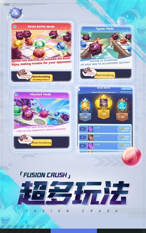 球球英雄免费内购版