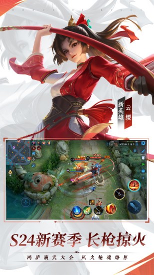 王者荣耀前瞻版