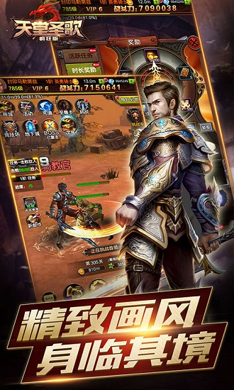 天堂圣歌变态版 天堂圣歌bt变态版