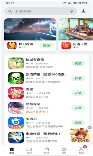 OPPO软件商店官方版