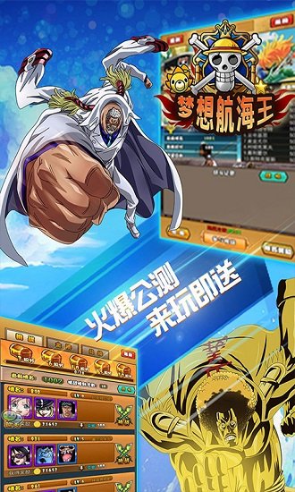 燃烧吧大航线游戏