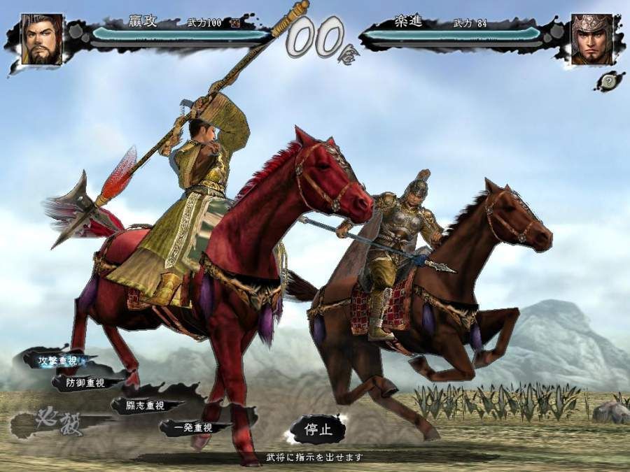 三国志11中文版手机版