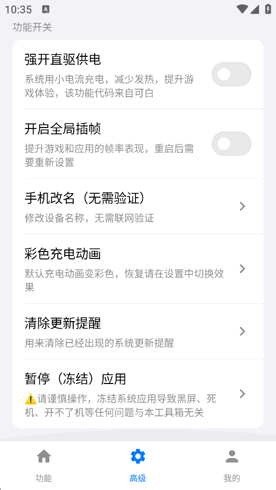 蓝河工具箱