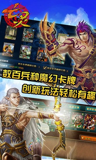 亡灵传说 亡灵传说游戏下载