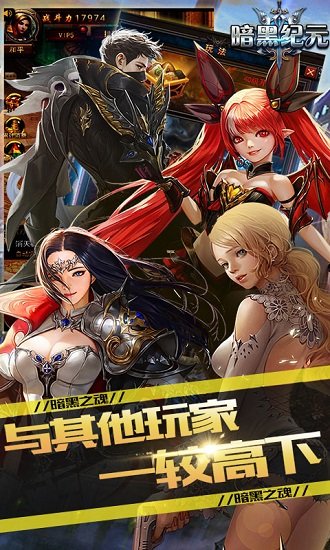 暗黑纪元黑魂觉醒