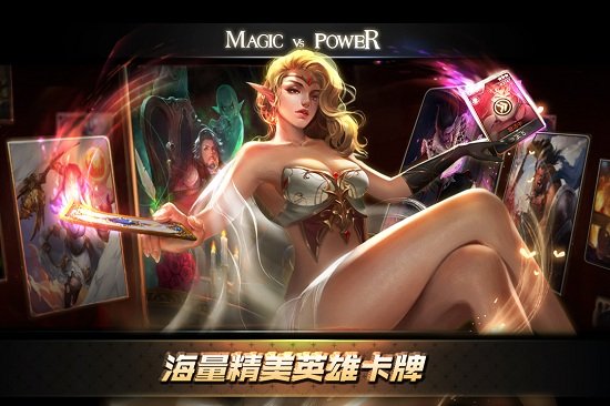 力量与魔法手游