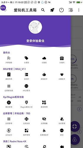爱玩机工具箱旧版